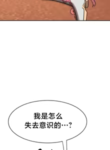 Page 1593 of 魔法少女服务 | Magic-Girl Service 1-52 - preview thumbnail