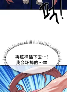 Page 1625 of 魔法少女服务 | Magic-Girl Service 1-52 - preview thumbnail