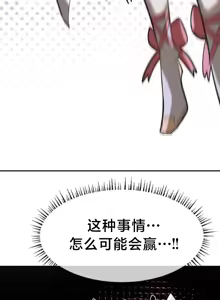 Page 1628 of 魔法少女服务 | Magic-Girl Service 1-52 - preview thumbnail