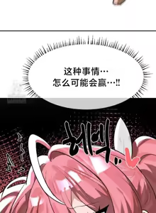 Page 1632 of 魔法少女服务 | Magic-Girl Service 1-52 - preview thumbnail