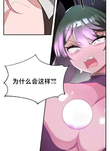 Page 1645 of 魔法少女服务 | Magic-Girl Service 1-52 - preview thumbnail