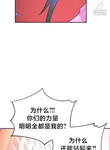 Page 1647 of 魔法少女服务 | Magic-Girl Service 1-52 - preview thumbnail