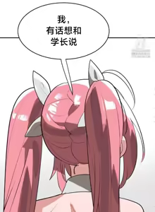 Page 1648 of 魔法少女服务 | Magic-Girl Service 1-52 - preview thumbnail