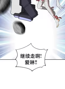 Page 1658 of 魔法少女服务 | Magic-Girl Service 1-52 - preview thumbnail