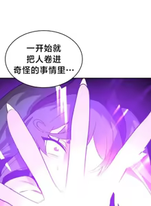 Page 1660 of 魔法少女服务 | Magic-Girl Service 1-52 - preview thumbnail