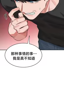 Page 1672 of 魔法少女服务 | Magic-Girl Service 1-52 - preview thumbnail