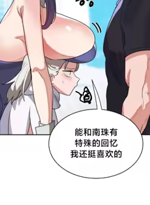 Page 1674 of 魔法少女服务 | Magic-Girl Service 1-52 - preview thumbnail