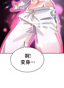 Page 1676 of 魔法少女服务 | Magic-Girl Service 1-52 - preview thumbnail