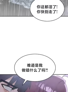 Page 1695 of 魔法少女服务 | Magic-Girl Service 1-52 - preview thumbnail