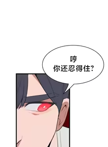 Page 188 of 魔法少女服务 | Magic-Girl Service 1-52 - preview thumbnail