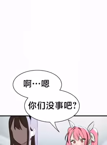 Page 261 of 魔法少女服务 | Magic-Girl Service 1-52 - preview thumbnail