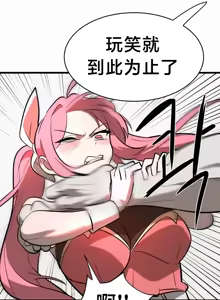 Page 291 of 魔法少女服务 | Magic-Girl Service 1-52 - preview thumbnail