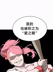 Page 301 of 魔法少女服务 | Magic-Girl Service 1-52 - preview thumbnail