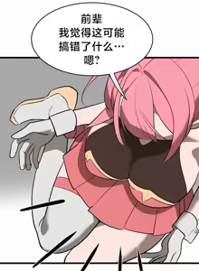 Page 304 of 魔法少女服务 | Magic-Girl Service 1-52 - preview thumbnail