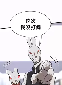 Page 317 of 魔法少女服务 | Magic-Girl Service 1-52 - preview thumbnail