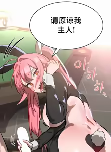 Page 345 of 魔法少女服务 | Magic-Girl Service 1-52 - preview thumbnail