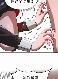 Page 355 of 魔法少女服务 | Magic-Girl Service 1-52 - preview thumbnail