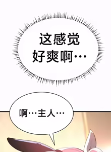 Page 367 of 魔法少女服务 | Magic-Girl Service 1-52 - preview thumbnail