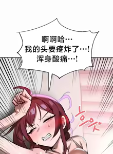 Page 421 of 魔法少女服务 | Magic-Girl Service 1-52 - preview thumbnail