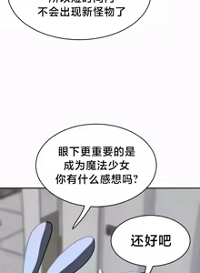 Page 463 of 魔法少女服务 | Magic-Girl Service 1-52 - preview thumbnail