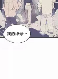 Page 484 of 魔法少女服务 | Magic-Girl Service 1-52 - preview thumbnail