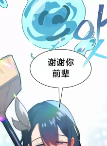 Page 489 of 魔法少女服务 | Magic-Girl Service 1-52 - preview thumbnail