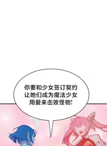 Page 51 of 魔法少女服务 | Magic-Girl Service 1-52 - preview thumbnail