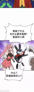 Page 569 of 魔法少女服务 | Magic-Girl Service 1-52 - preview thumbnail