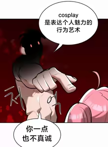 Page 601 of 魔法少女服务 | Magic-Girl Service 1-52 - preview thumbnail