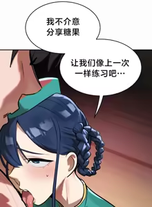 Page 623 of 魔法少女服务 | Magic-Girl Service 1-52 - preview thumbnail