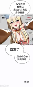 Page 693 of 魔法少女服务 | Magic-Girl Service 1-52 - preview thumbnail