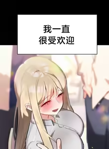 Page 789 of 魔法少女服务 | Magic-Girl Service 1-52 - preview thumbnail