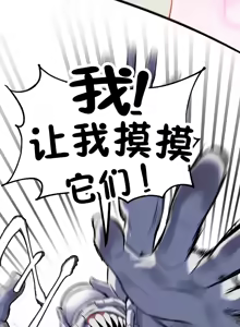 Page 82 of 魔法少女服务 | Magic-Girl Service 1-52 - preview thumbnail