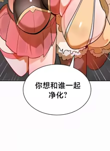 Page 827 of 魔法少女服务 | Magic-Girl Service 1-52 - preview thumbnail