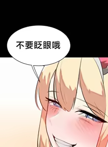 Page 838 of 魔法少女服务 | Magic-Girl Service 1-52 - preview thumbnail