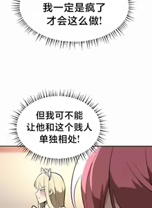Page 841 of 魔法少女服务 | Magic-Girl Service 1-52 - preview thumbnail