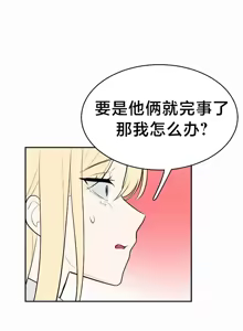Page 884 of 魔法少女服务 | Magic-Girl Service 1-52 - preview thumbnail