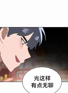 Page 905 of 魔法少女服务 | Magic-Girl Service 1-52 - preview thumbnail