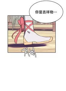 Page 92 of 魔法少女服务 | Magic-Girl Service 1-52 - preview thumbnail
