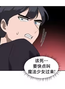 Page 970 of 魔法少女服务 | Magic-Girl Service 1-52 - preview thumbnail