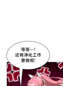 Page 97 of 魔法少女服务 | Magic-Girl Service 1-52 - preview thumbnail