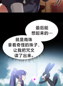 Page 992 of 魔法少女服务 | Magic-Girl Service 1-52 - preview thumbnail