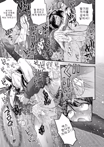 Page 15 of Koharu no Kyuukon - koharu's proposal | 코하루의 청혼 - preview thumbnail