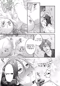 Page 27 of Koharu no Kyuukon - koharu's proposal | 코하루의 청혼 - preview thumbnail