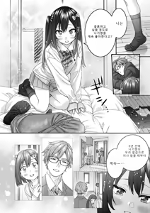 Page 4 of Koharu no Kyuukon - koharu's proposal | 코하루의 청혼 - preview thumbnail