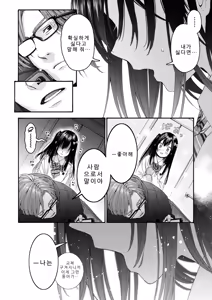 Page 6 of Koharu no Kyuukon - koharu's proposal | 코하루의 청혼 - preview thumbnail
