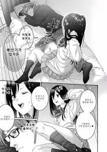 Page 7 of Koharu no Kyuukon - koharu's proposal | 코하루의 청혼 - preview thumbnail