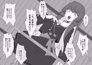 Page 15 of Saimintsukai no Gouman JK kara Nouryoku o Goudatsushi  Nama Onaho Shoufu ni Suru - preview thumbnail