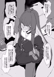 Page 16 of Saimintsukai no Gouman JK kara Nouryoku o Goudatsushi  Nama Onaho Shoufu ni Suru - preview thumbnail