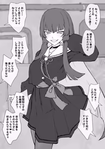 Page 2 of Saimintsukai no Gouman JK kara Nouryoku o Goudatsushi  Nama Onaho Shoufu ni Suru - preview thumbnail